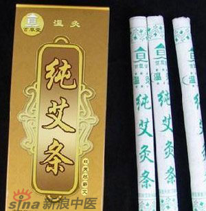 什么是清艾條、純艾條、藥艾條？